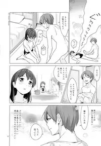 (SC57) [Hiyorimi no Sora (Hiyori Mizuki)] Suku-Mizu Syndrome