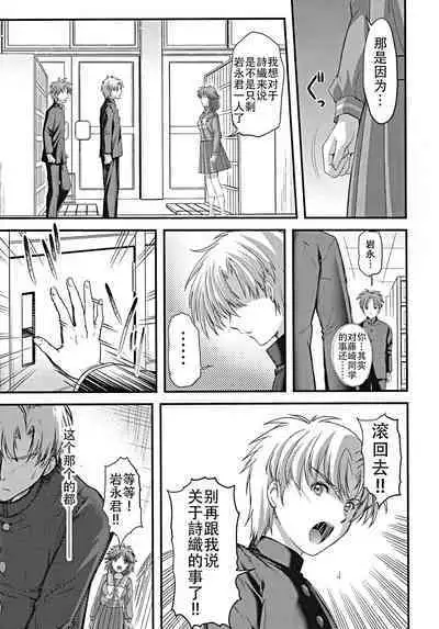 (C100) [HIGH RISK REVOLUTION (Aizawa Hiroshi, Iwasaki Hiromasa)] Shiori Dai-Nijuunana-Shou Kago no Naka no Melancholic - Shiori Volume 27 The Melancholic In The Cage (Tokimeki Memorial) [Chinese] [不想出名的咸鱼个人机翻]