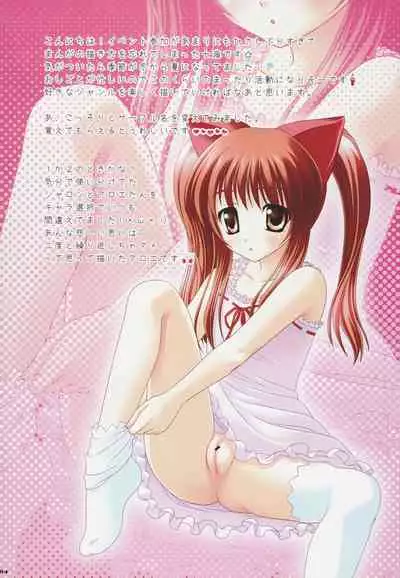 (C74) [Argyle (Nanami Ayane)] Juicy Fruit (Quiz Magical Academy)