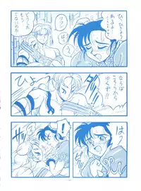 (CR16) [ALPS (Shinda Mane)] Mako S (Street Fighter, Bishoujo Senshi Sailor Moon)