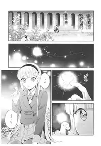 (C90) [matine (iyutani)] Let me show you Love (Magic Knight Rayearth)