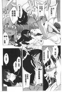 [F4U] Koukishin wa Neko wo mo Are Suru [Chinese] [黑暗掃圖]