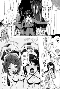 [Chikiko] Juukan Kyoushitsu - Bestiality Class