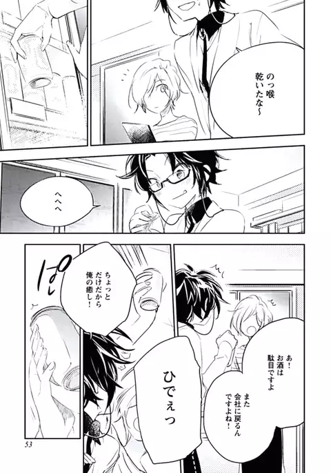 Kutsushita de Ecstasy