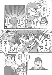 (C89) [Konnyaku nabe (Various)] R-18G Koga Ryona Goudoushi 3 Koga Ryonabe Shime (Touhou Project)