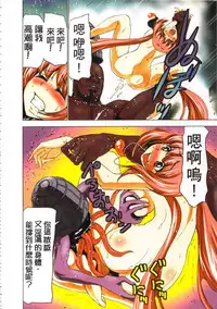 [Yamamoto Luna, Aoi Shou] Seikan Reikan Miko Shoujo Mikoman 3 | 淫水小巫女退魔行 3 [Chinese]