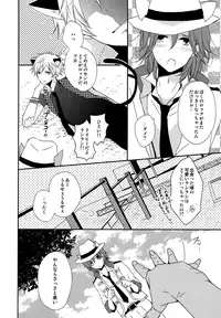 [HyspaniPlus (Hanamoto Ari)] You Are My Kitty!! (Uta no Prince-Sama)