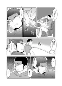 [Sorairo Panda (Yamome)] Ore, Dorobou. Yararechaimashita!