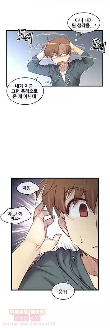 Master in My Dreams Ch.90-131