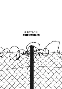 [Lycoris (MARU, RINNO)] Lycoris03 Ankoku Riff no Nazo (Fire Emblem Mystery of the Emblem)