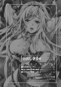 [Anthology] Nakadashi Haramase Anthology Comics Vol.1 [Digital]