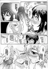 (FF23) [Kayoudou (Shouka)] Juunengo no Jinsei Shijun - Shuu (Ore no Imouto ga Konna ni Kawaii Wake ga Nai) [Chinese]