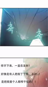 [Bak Hyeong Jun] Sweet Guy Ch.63-75 (Chinese)