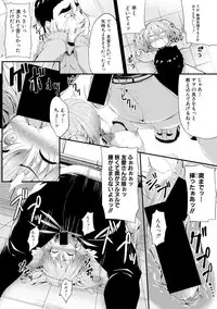 COMIC Shingeki 2019-02 [Digital]