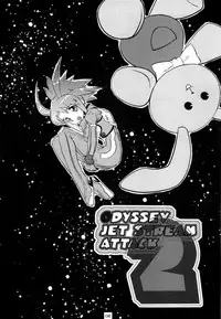 (C65) [toto MAX (Teri Terio)] ODYSSEY JET STREAM ATTACK 2 (Stellvia of the Universe) [English] [EHCOVE]