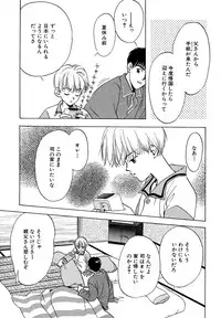 Atou Serina - Mousou Nikki