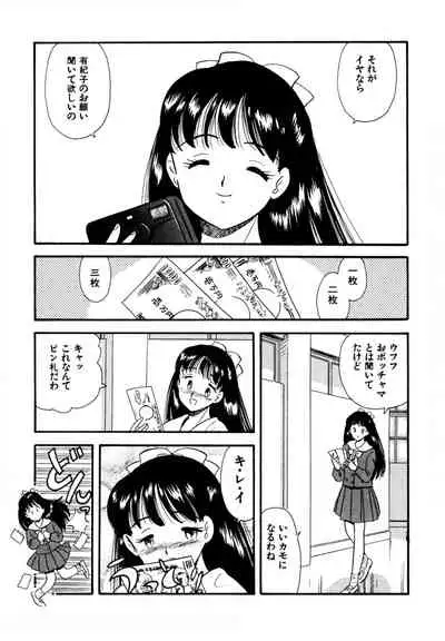 Pheromone legend Vol.1 1-5