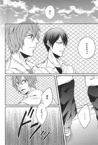 (C88) [etwas (Roku)] No Cupboard Love (Yowamushi Pedal)