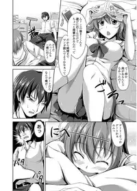 COMIC Grape Vol.6 [Digital]