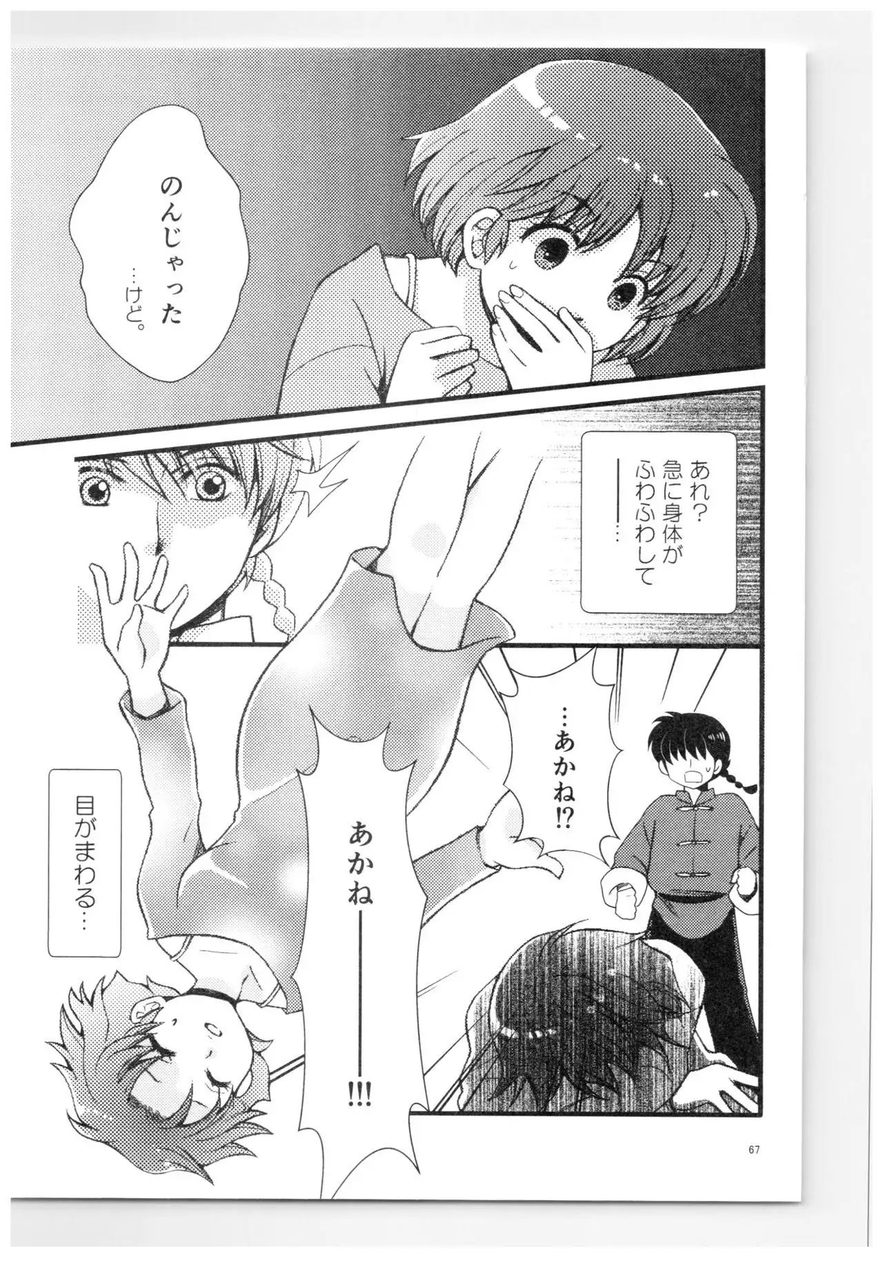 RaA Sairokushuu - Strawberry LIFE