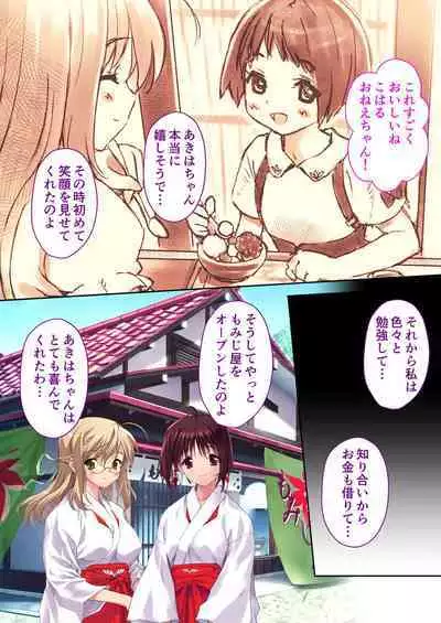 [BENETTY] Zecchou Tengoku Vol. 35 ~Ama Love Noumitsu!? Torotoro Torokeru Icha Love SEX!!~ "SituColle! Series"