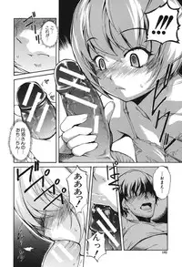 [Amano Kazumi] Aniue ga Kedamono Sugite Meiwaku Sugiru [Digital]