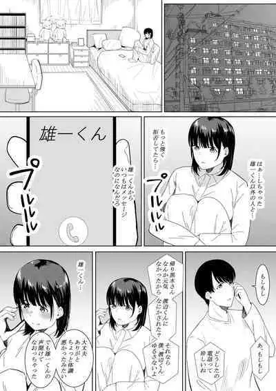 Charao ga Shiteru Tokoro o Mite Shimatta Boku no Kanojo