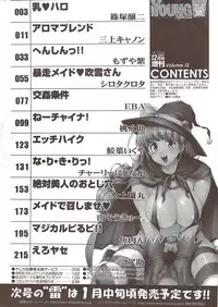 COMIC Men's Young Special IKAZUCHI Vol. 12 [2009-12]