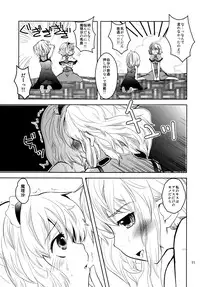 [Sanzoku no Uta (Takara Akihito)] Itsumono (Touhou Project) [Digital]