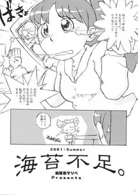 [Marchen Box] Dream Paradise 7