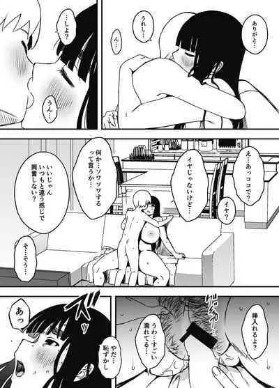 [Senaka] Giri no Ane to no 7-kakan Seikatsu - 6