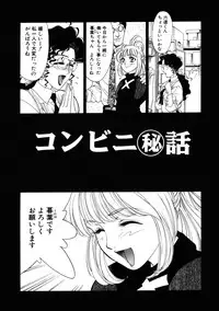 [Tajima Yasue] Rapunzel