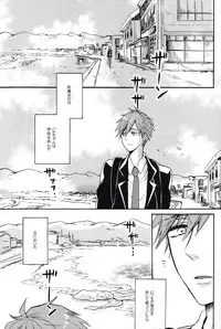 [hn (pirori)] Mako-chan jana-Ika!? (Free!)