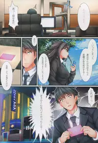 (C88) [O.N Art Works (Oni-noboru)] The Enkou m@ster -ShibuRin- (THE IDOLM@STER CINDERELLA GIRLS)