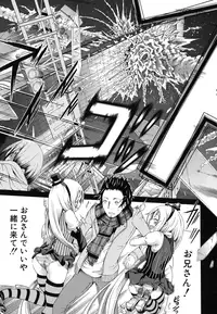 [Akatsuki Myuuto] Innocent ~Shoujo Memoria~ [Decensored]