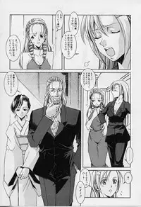 [ASTROGUYII] Private Princess