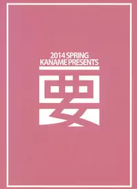 (SC64) [Kaname (Siina Yuuki)] Oi 58 OryoCru shite koi ya (Kantai Collection -KanColle-)