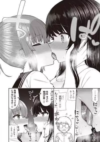 WEEKLY Kairakuten 2021 No.28