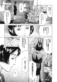 [Hazuki Kaoru] Shuuchi no Yakata