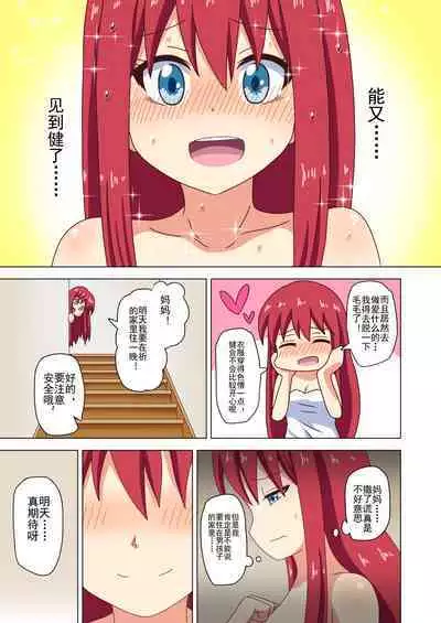 Mitari no Sono Ep. 93- | 魅足之园 （93话起）更新到143话