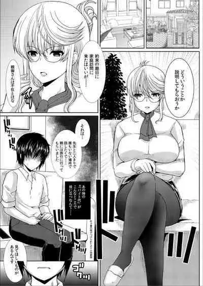 [Neko to Hato (Hatoya Mameshichi)] Akogare no Josei (Sensei) wa Chikan Densha de Choukyouzumi Deshita 6 [Digital]
