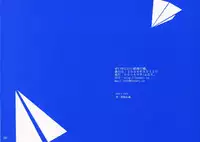 (C70) [Fururi. (hinayuki usa)] Ai Sora Ni Shiroi Kami Hikouki. [Cerulean Skies, White Paper Plane.] (KiMiKiSS)