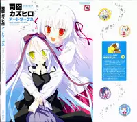 [Favorite] (Shida Kazuhiro) Hoshizora no Memoria with Eternal heart