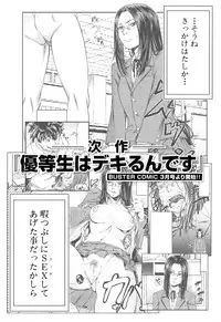 [Ikumo Taisuke] Watashi ga Toriko ni Natte Yaru