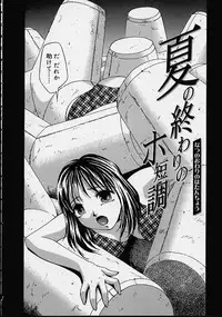 [Kirara Moe] Biyou Nyuueki | Be Your New'ake