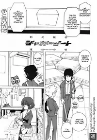 [Dowman Sayman] Saigo no Sei Honnou to Suibaku-sen | The End of Sexual Instinct and the Hydrogen Bomb War [English] [thetsuuyaku]