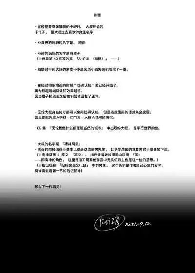 [Nyuu Koubou (Nyuu)] Ninshiki Sogai Oji-san ~Dogeza de Ecchi o Onegai suru Shoujo-tachi~ [Chinese] [神官冰点汉化] [Digital]