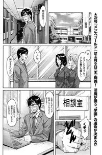 [Hoshino Ryuuichi] Saimin Choukyou Gakuen Ch. 1-9