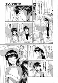 [Mutsuki Tsutomu] Mononoke-tachi no Utage - Mononoke's Feast