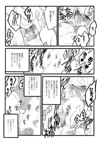 [Keuma] ERO Figure Jou [Digital]